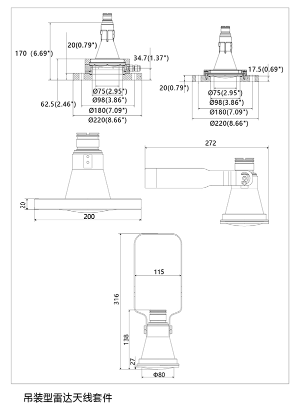 户外吊装雷达物位计尺寸图